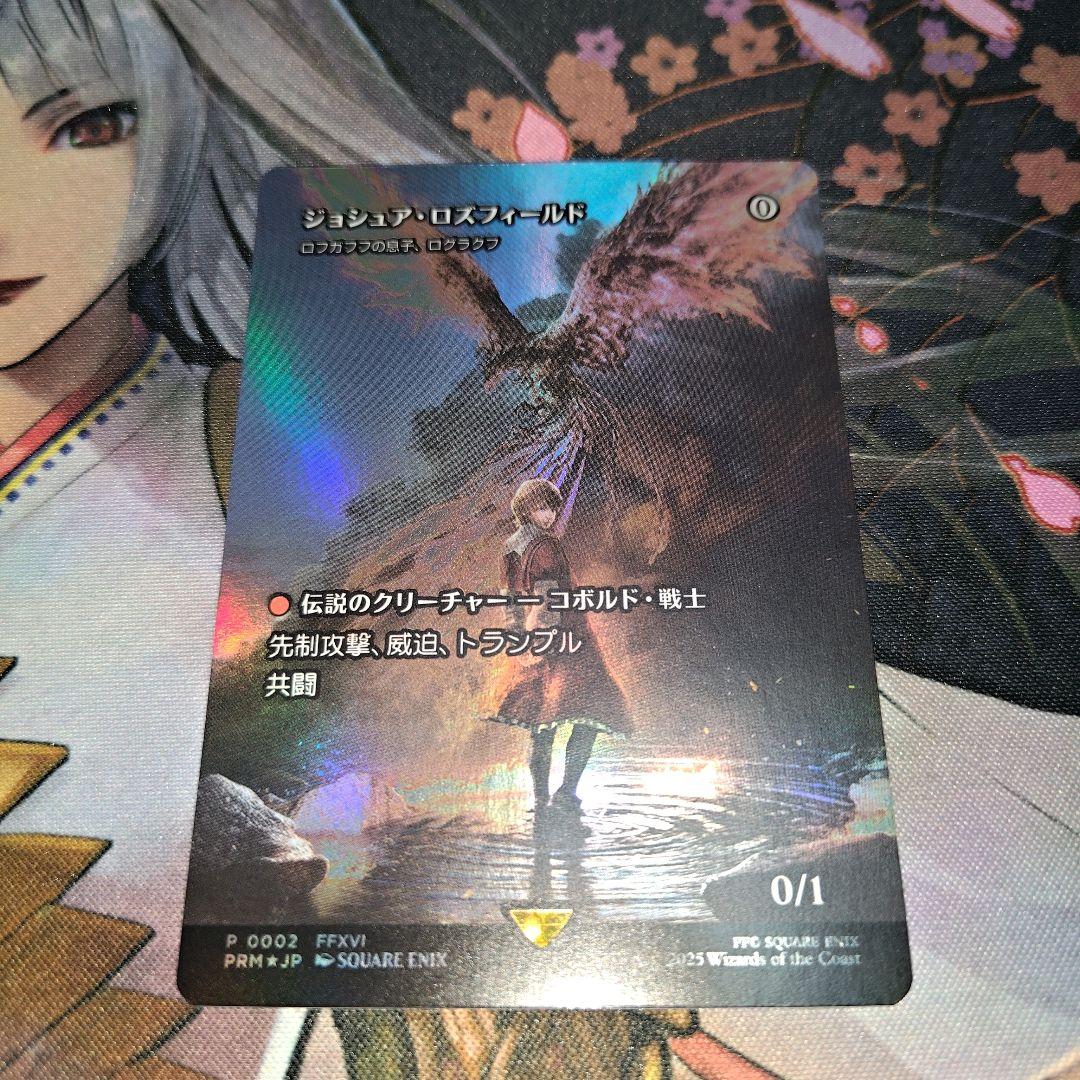 MtG ジョシュア・ロズフィールド ロフガフフの息子、ログラクフ foil