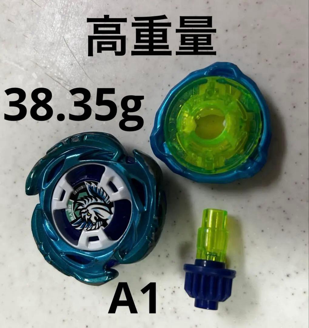 38.35g A1/A3 超高重量 エアロペガサス3-70A【レアベイ】
