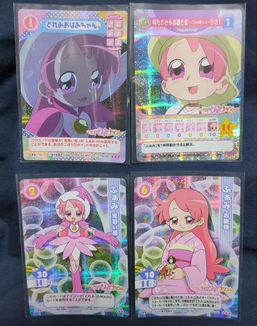 おジャ魔女どれみCGC　ふぁみ4種セット