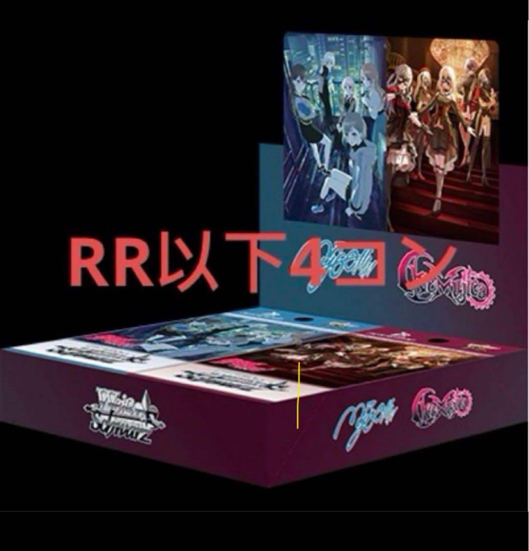 バンドリ ヴァイス 4コン