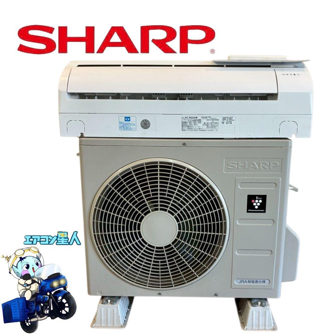2032 シャープ【AC-R22AW】2023年 6畳 エアコン 中古