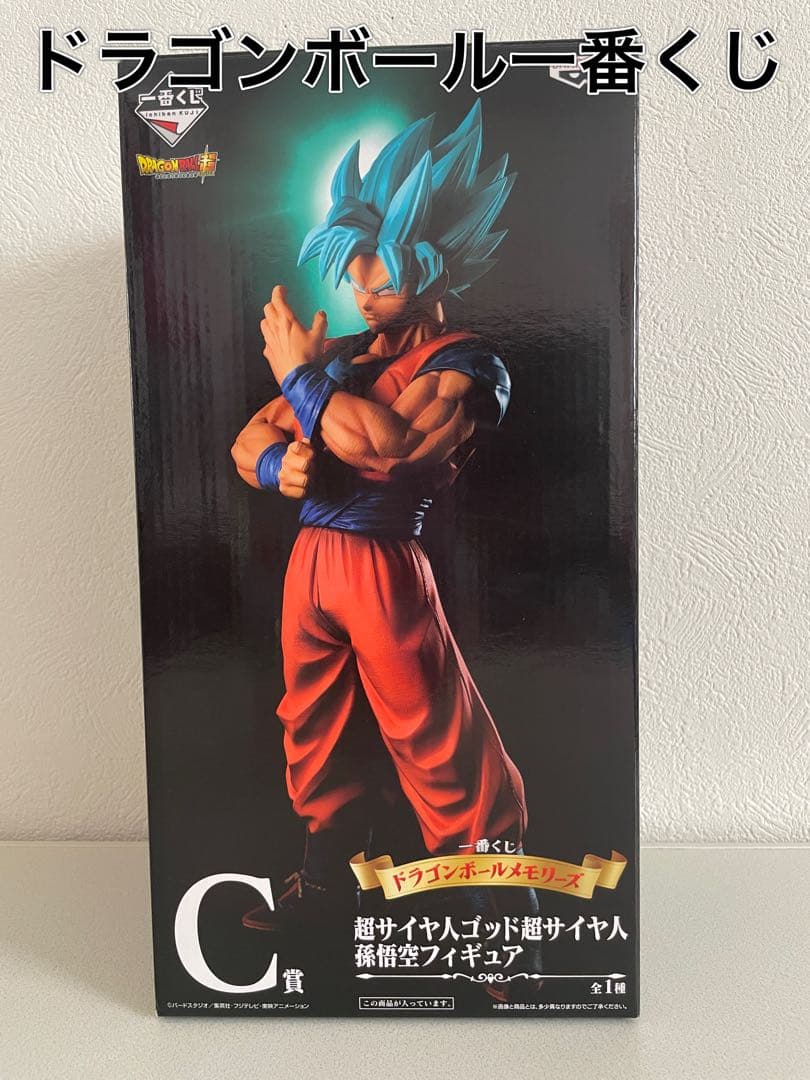 ドラゴンボール一番くじC賞★超サイヤ人ゴット超サイヤ人孫悟空フィギュア