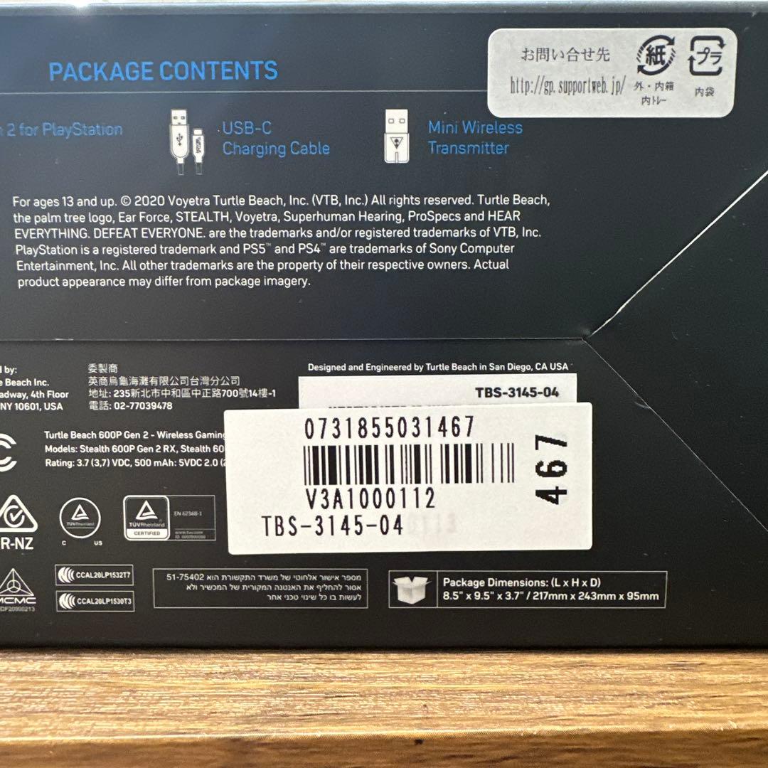 Turtle Beach Stealth 600 Gen2 ホワイト