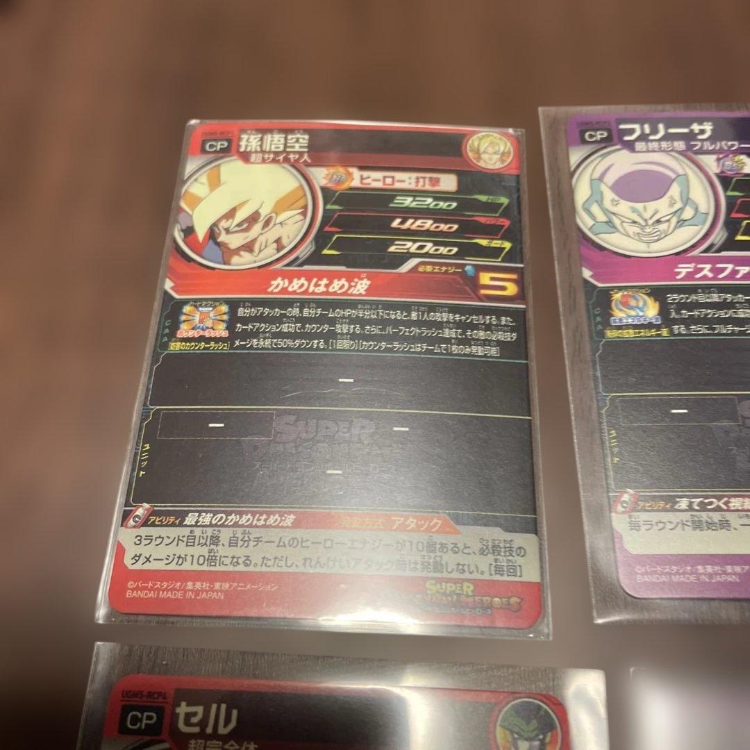 スーパードラゴンボールヒーローズ UGM5-RCP 6枚コンプ