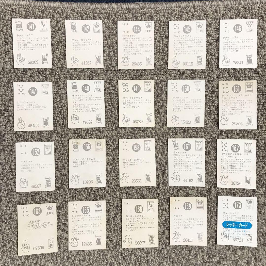 人造人間キカイダーカード【当時物】　昭和レア