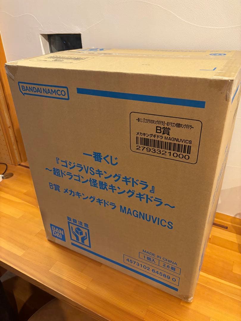 メカキングギドラ MAGNUVICS　一番くじ　B賞