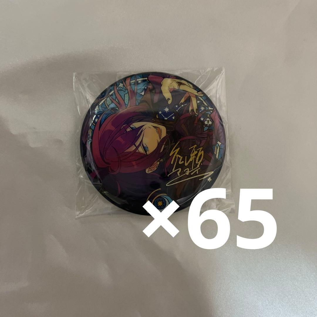 あんスタ マヨイ 中国 星之所向 缶バ