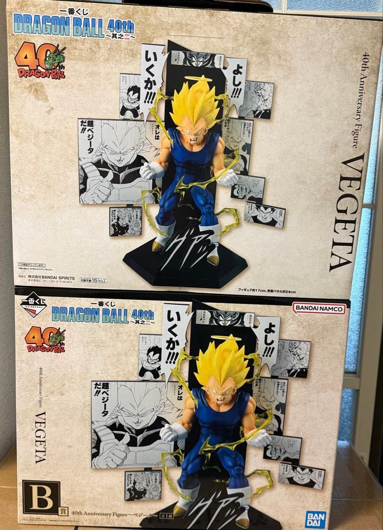一番くじドラゴンボール40th〜其之二〜 B賞ベジータ　フィギュア　2個セット