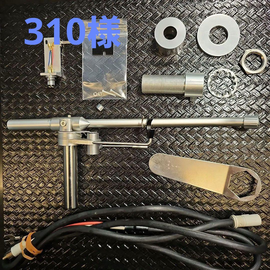 310様ご所望品【フィデリティリサーチ】FR-24トーンアーム