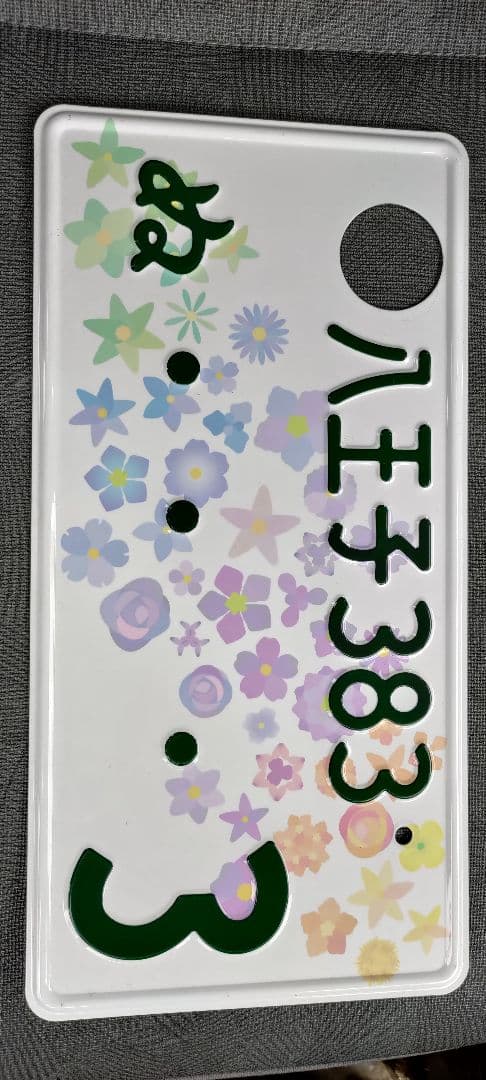 八王子３番さくらナンバープレート