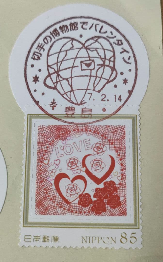バレンタイン記念印、小型印、シール式