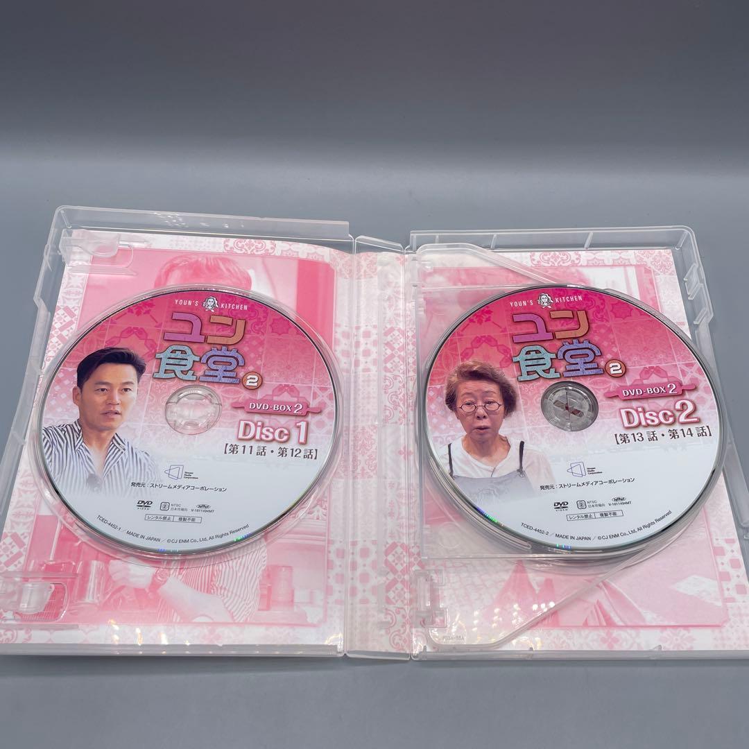 ユン食堂2 DVD-BOX 1・2 セット