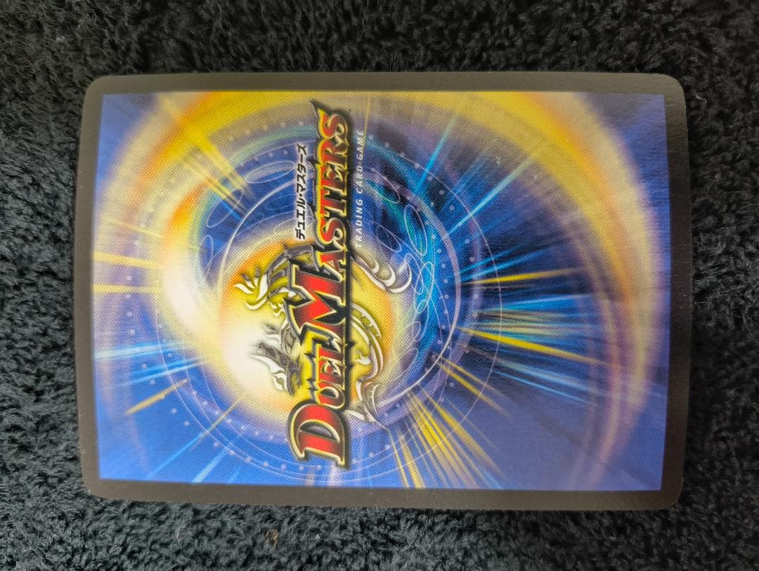 デュエルマスターズ　ボルメテウス・ホワイト・ドラゴン 初期　2003