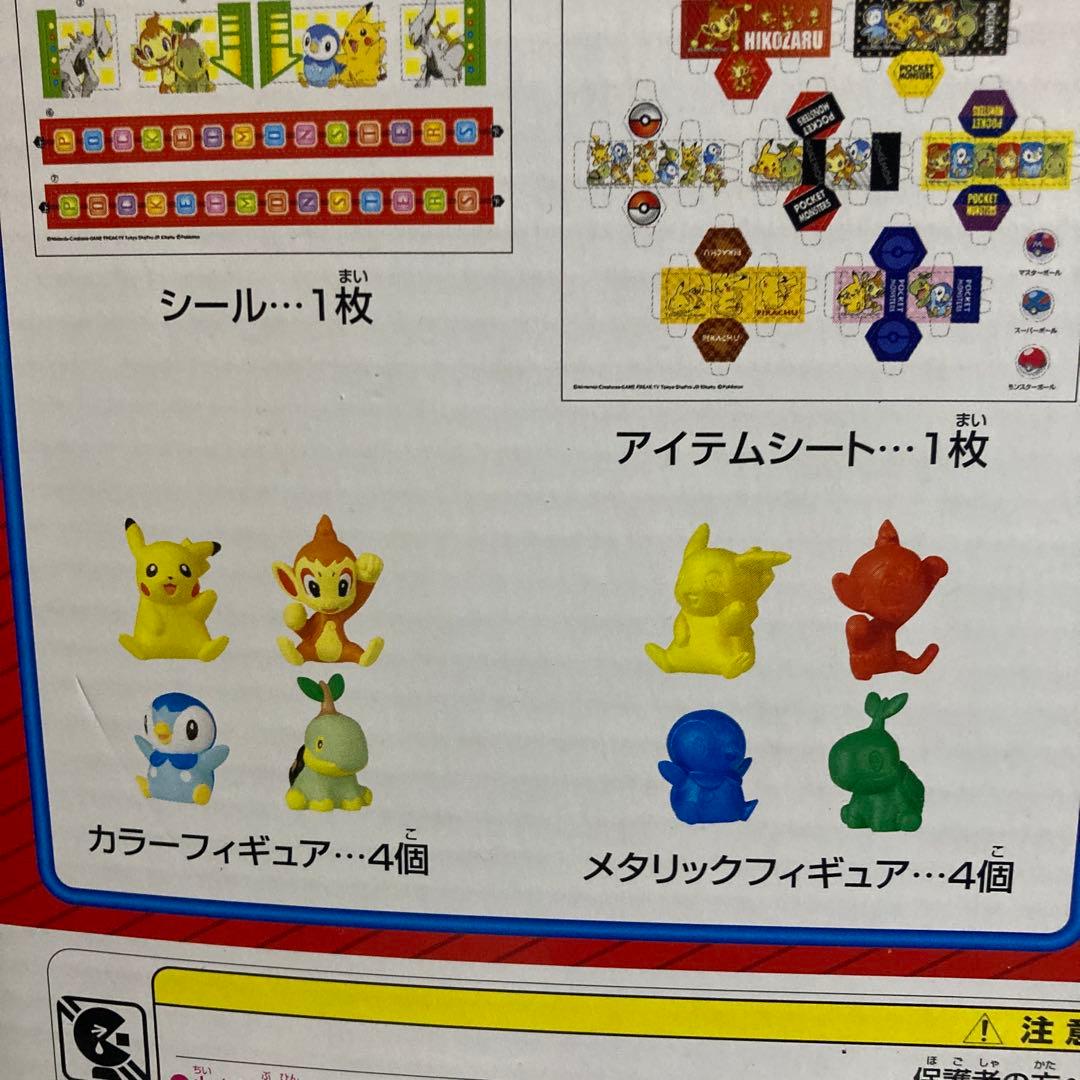 ポケモンクレーンゲームDP でんげきチュウいビリビリピカチュウ