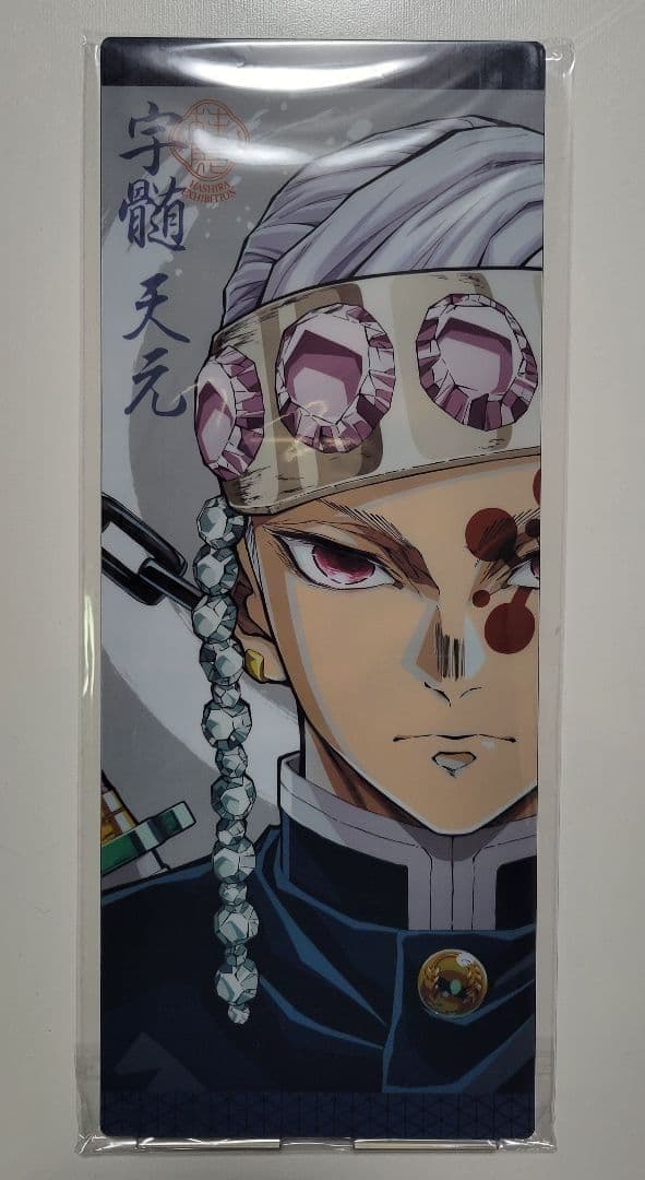 鬼滅の刃 宇髄天元 柱展 リバーシブルビジュアルパネル アクスタ 未開封