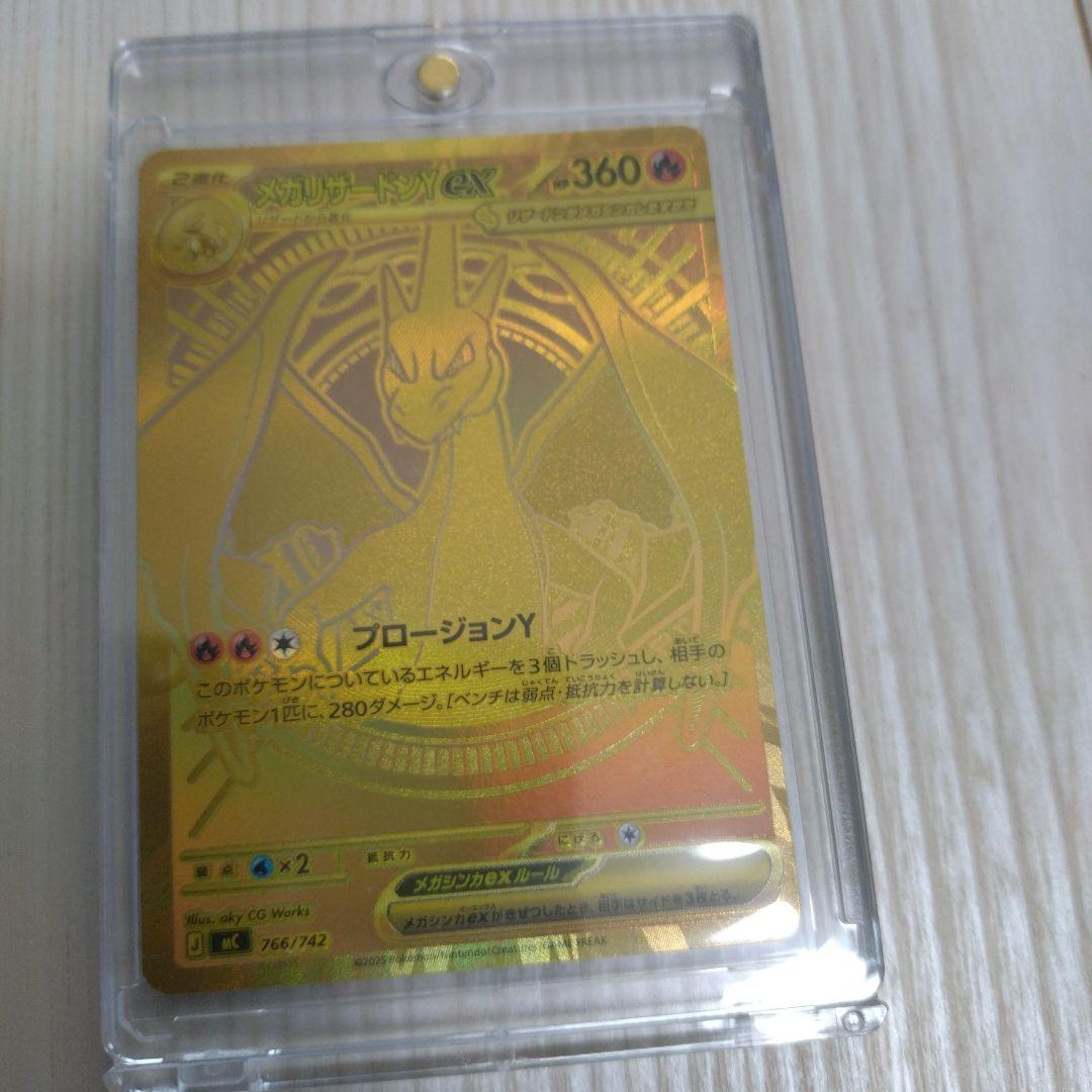 と*る様 ポケモンカード メガリザードンY EX 001/100