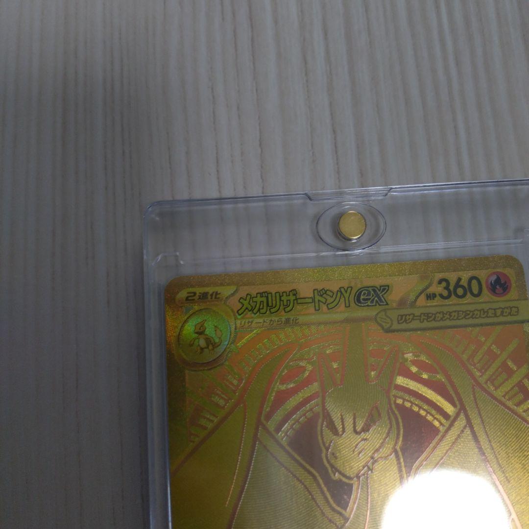 と*る様 ポケモンカード メガリザードンY EX 001/100