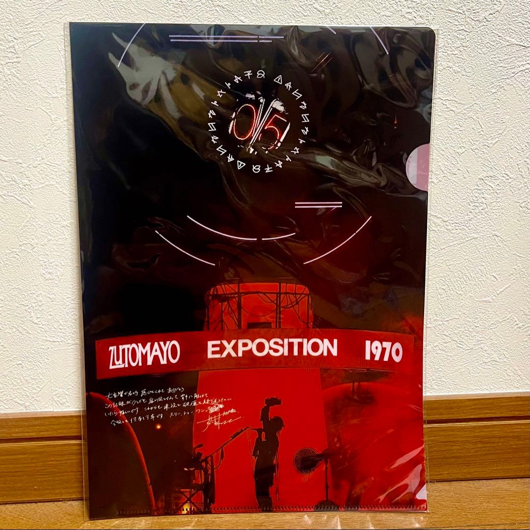 「オマケ付き」ずっと真夜中でいいのに　沈香学 アナログレコード盤