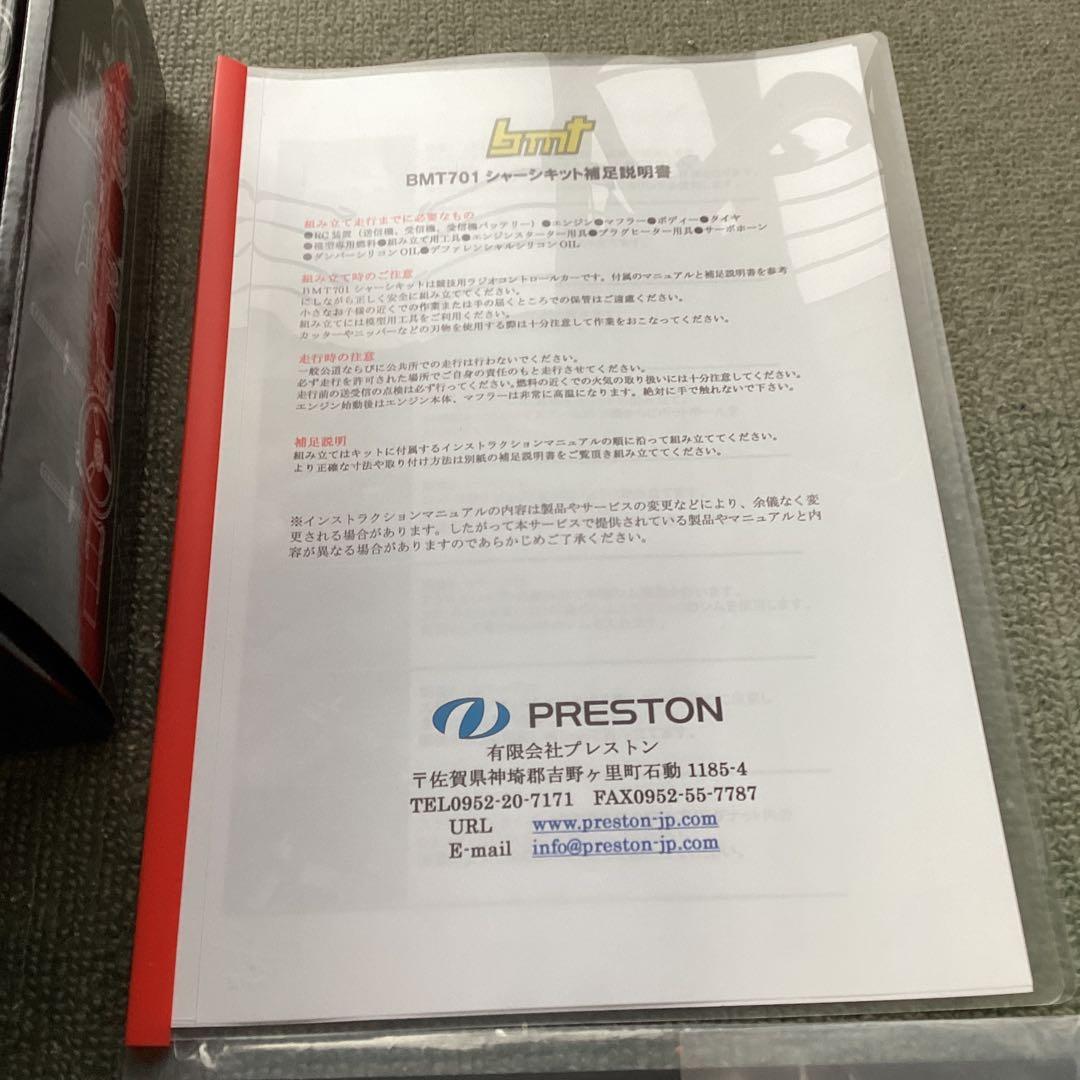 BMT社製　701 1/10GPツーリングカー組み立て済み