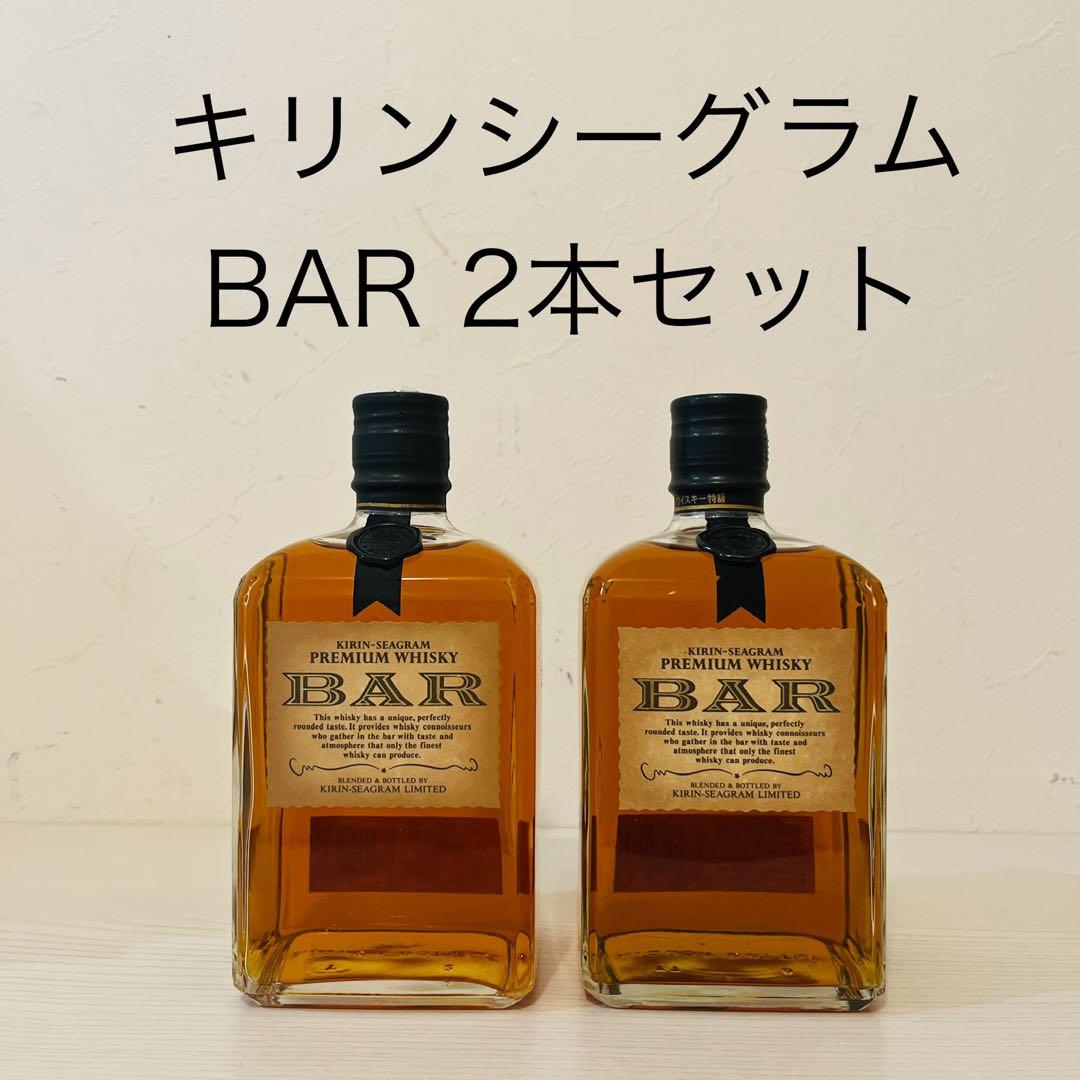 キリンシーグラム　BAR 終売品　2本セット　ウイスキー　富士山麓