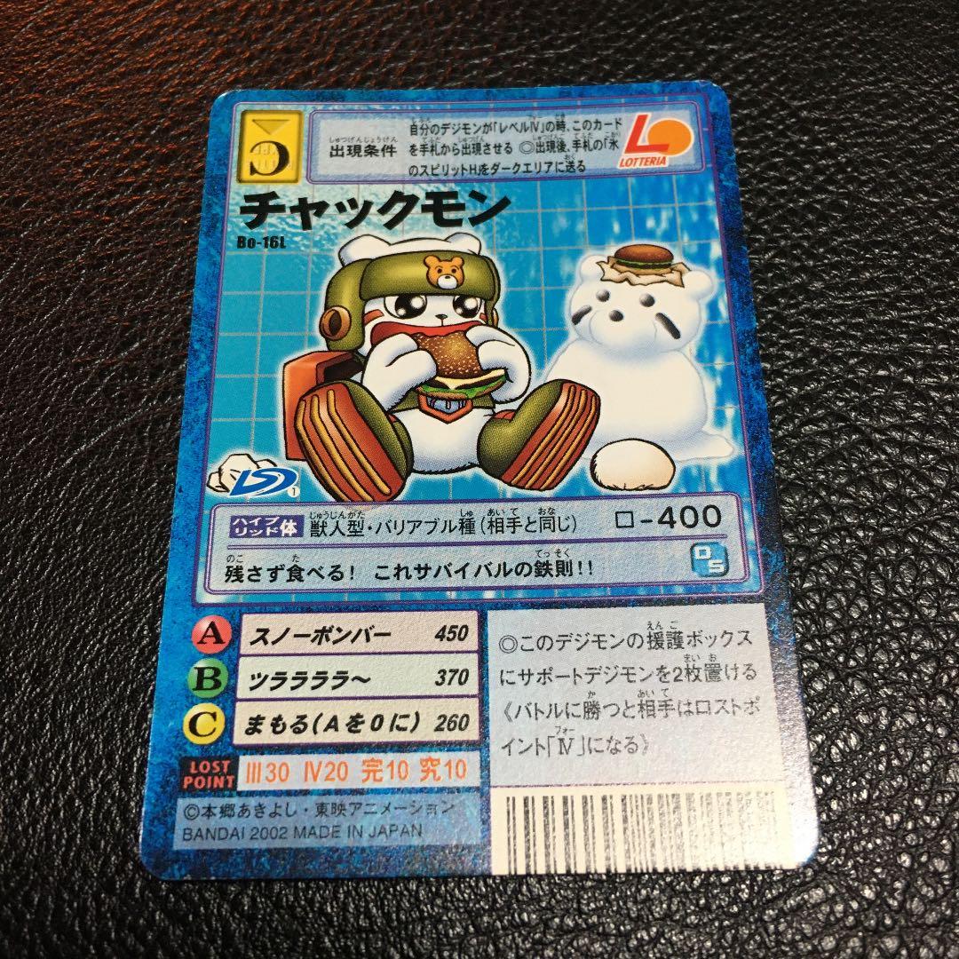 デジモンカード