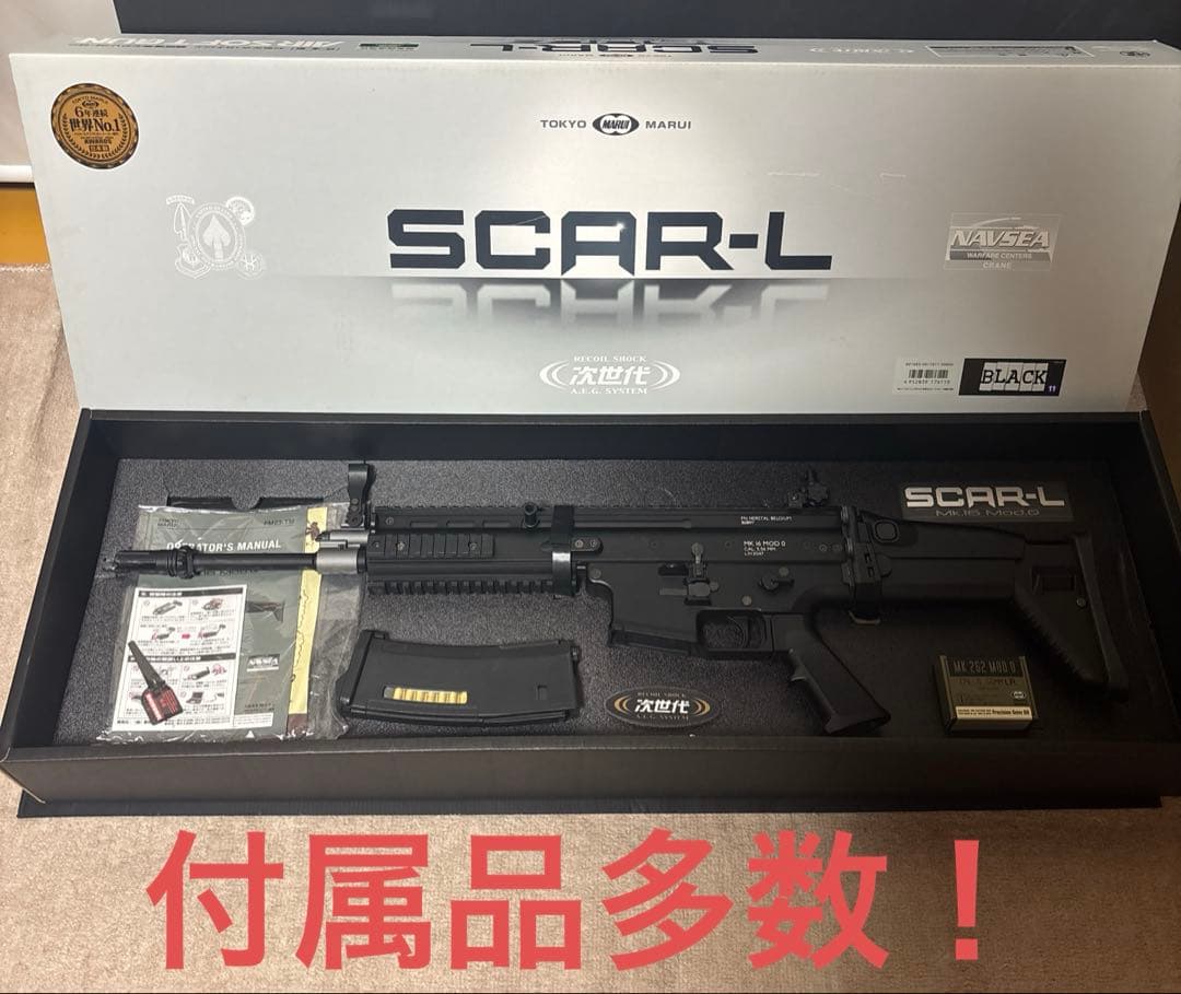 東京マルイ SCAR-L 次世代電動ガン 付属品多数