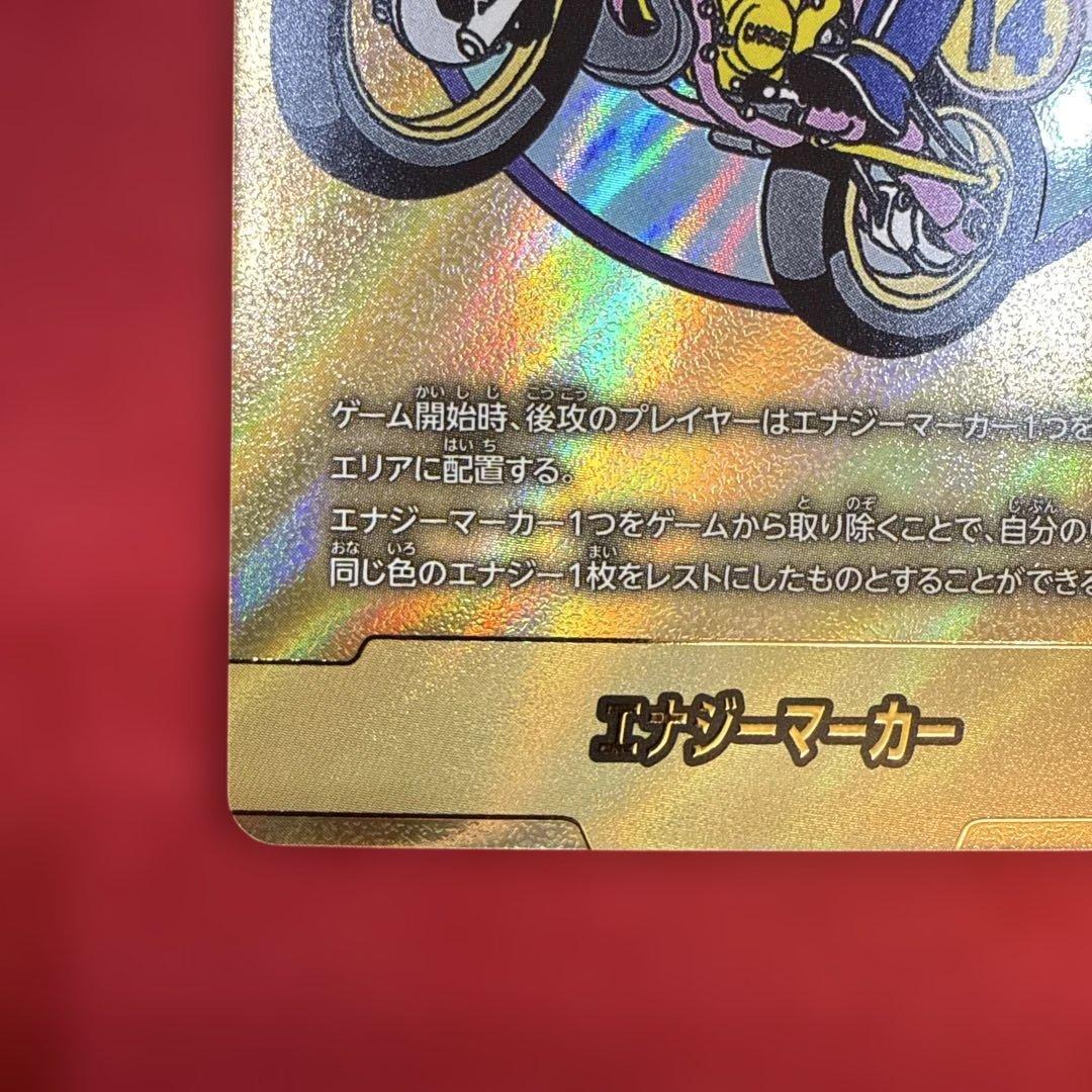 【美品】エナジーマーカー 金 14巻：MANGABOOSTER 01 E-49★