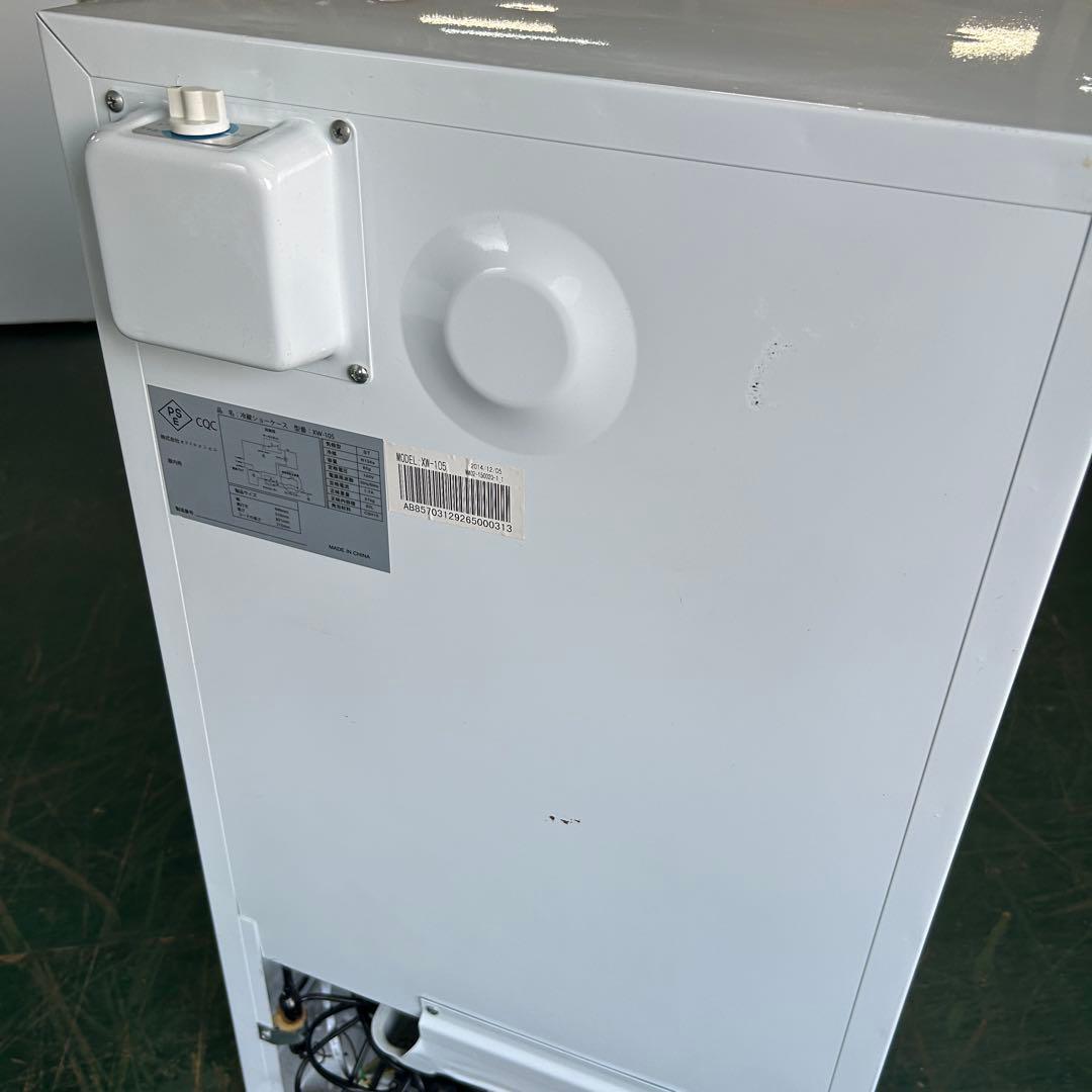 151業務用 冷蔵ショーケース オフィスコンビニ XW-105 左右開き 小型