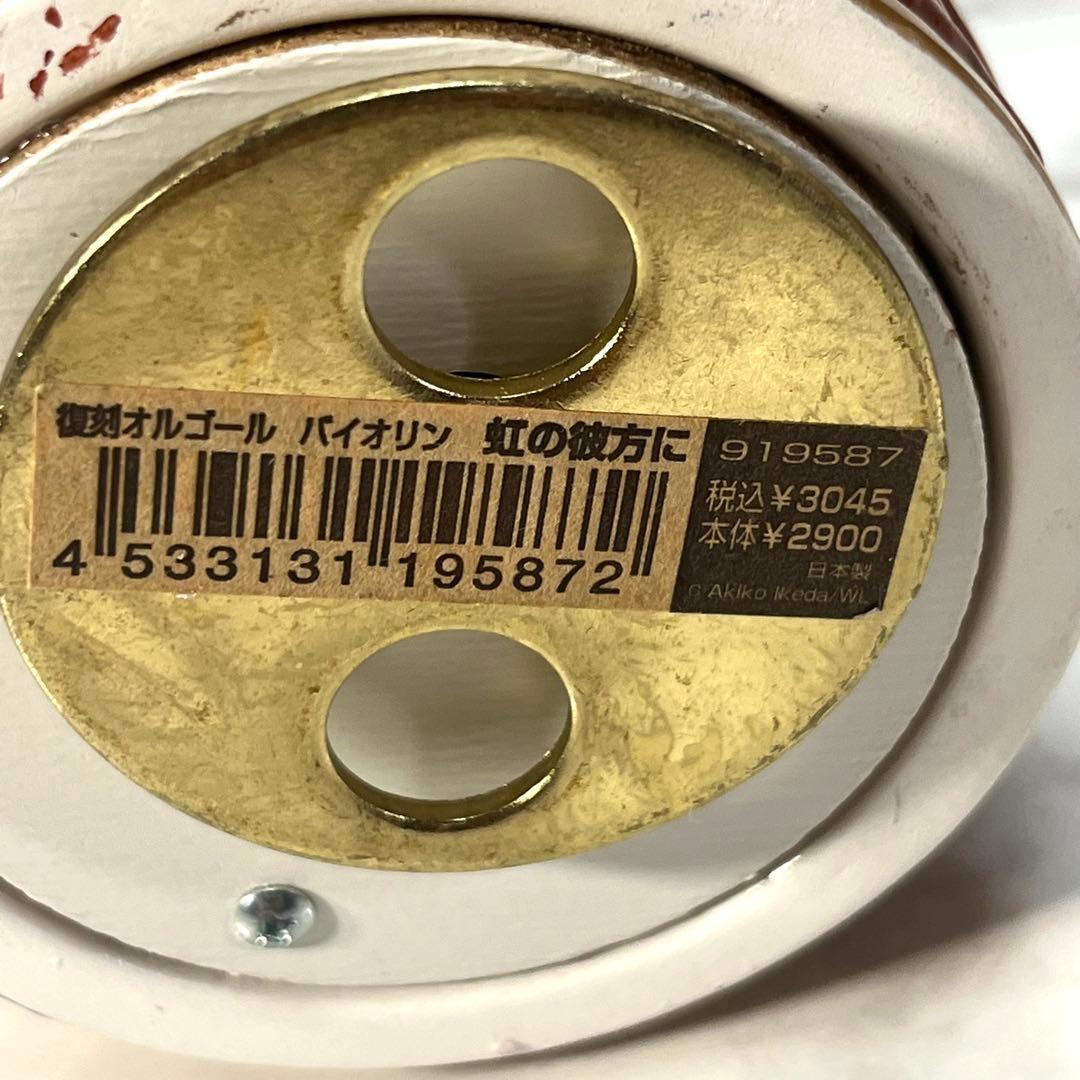 わ*な様 わちふぃーるど ダヤン 楽器演奏 オルゴール サックス/バイオリン/チ