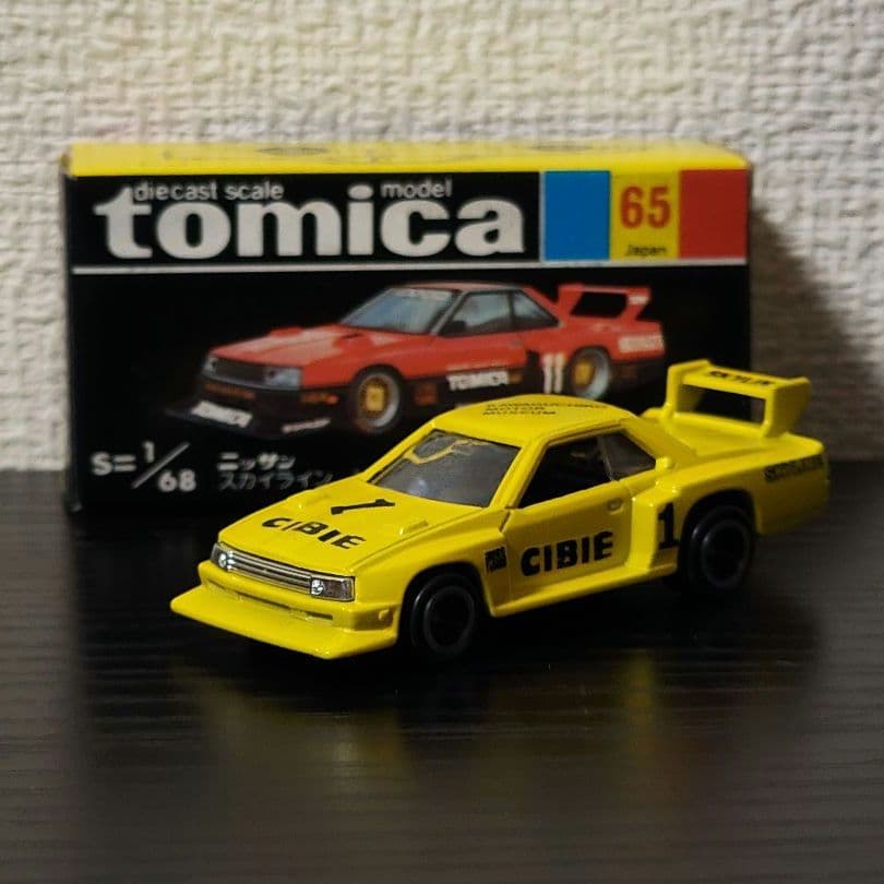 TOMICA　トミカ　スカイラインシルエット　河口湖自動車博物館　特注品　箱付き
