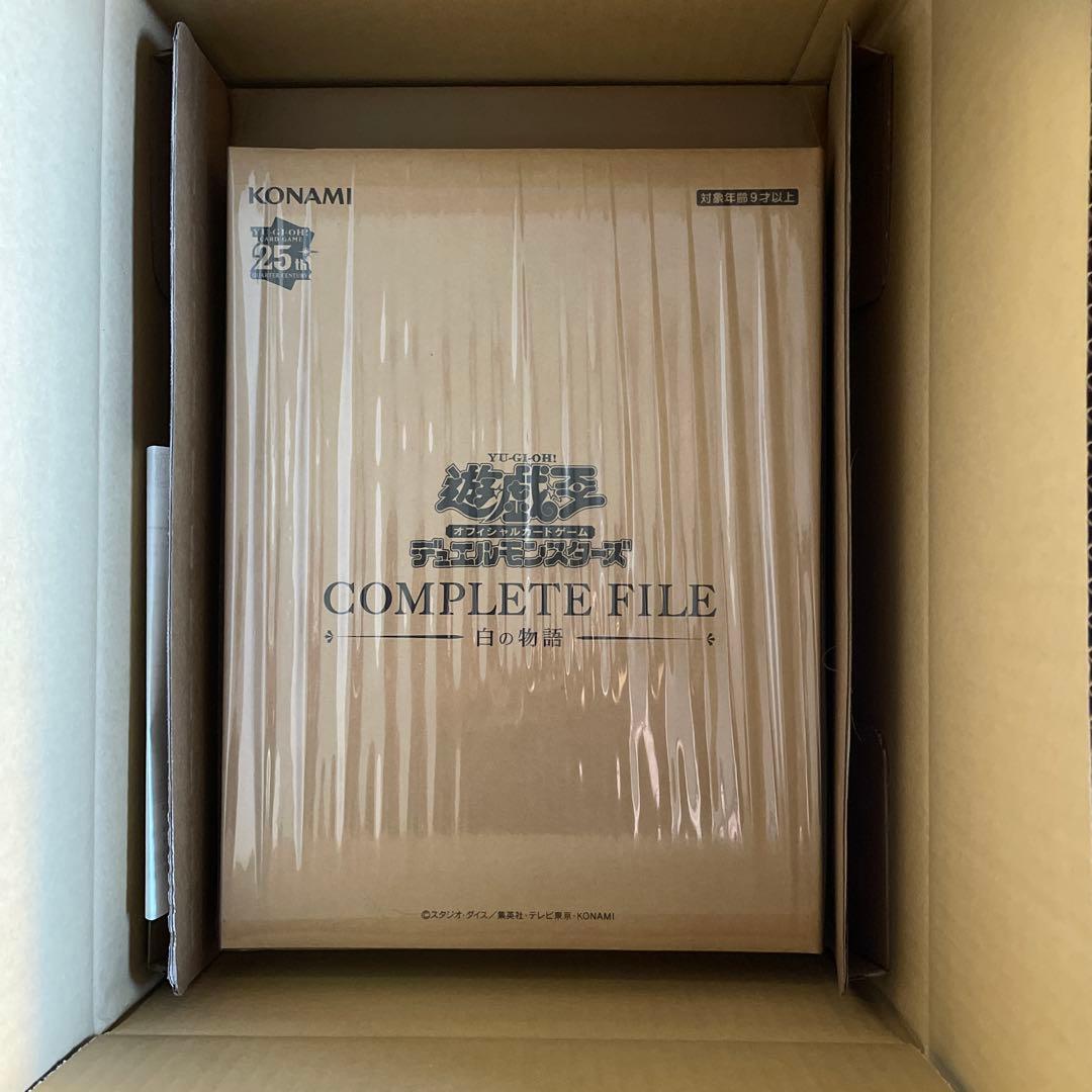 遊戯王 COMPLETE FILE 25周年記念　白い物語
