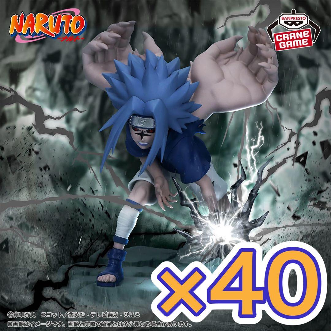 NARUTO-ナルト- Memorable Saga うちはサスケ フィギュア