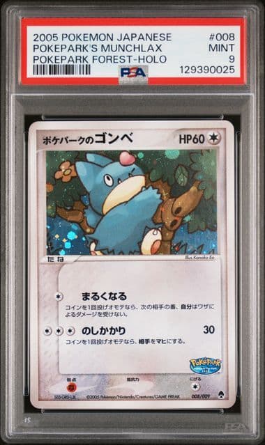 【PSA9】ポケパークのゴンベ 008/009 ポケパークプレミアムファイル