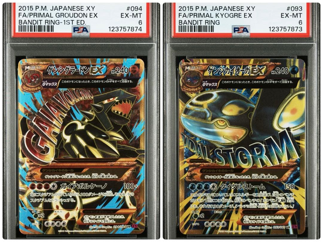 ゲンシグラードンEX UR XY7バンデットリング094/081 093/081