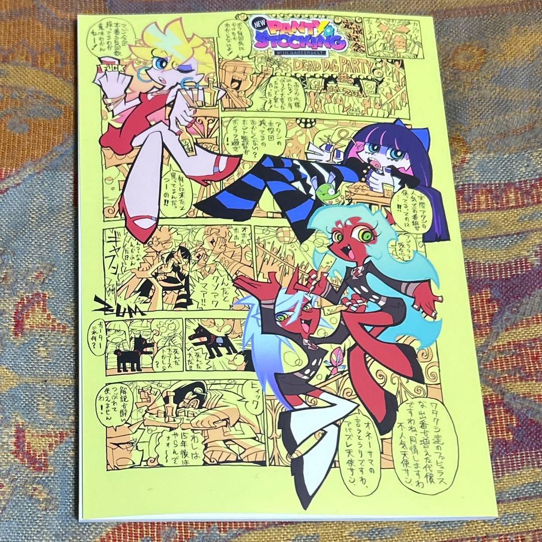 panty&stockingwithgarterbelt イラストレーション