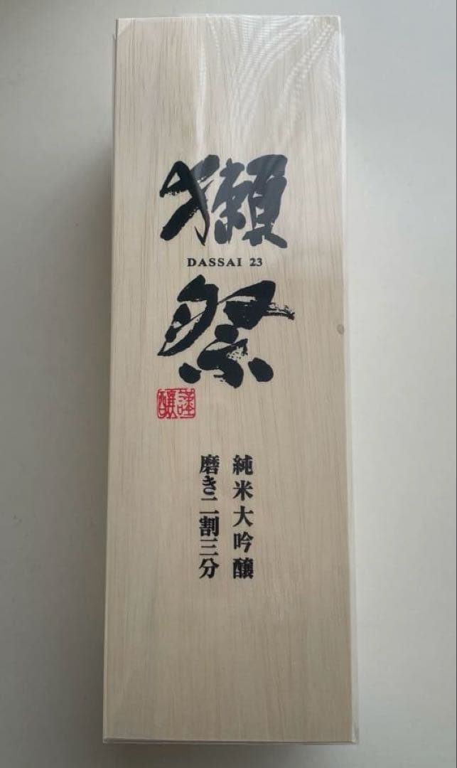獺祭 DASSAI 23 純米大吟醸 720ml 木箱入り