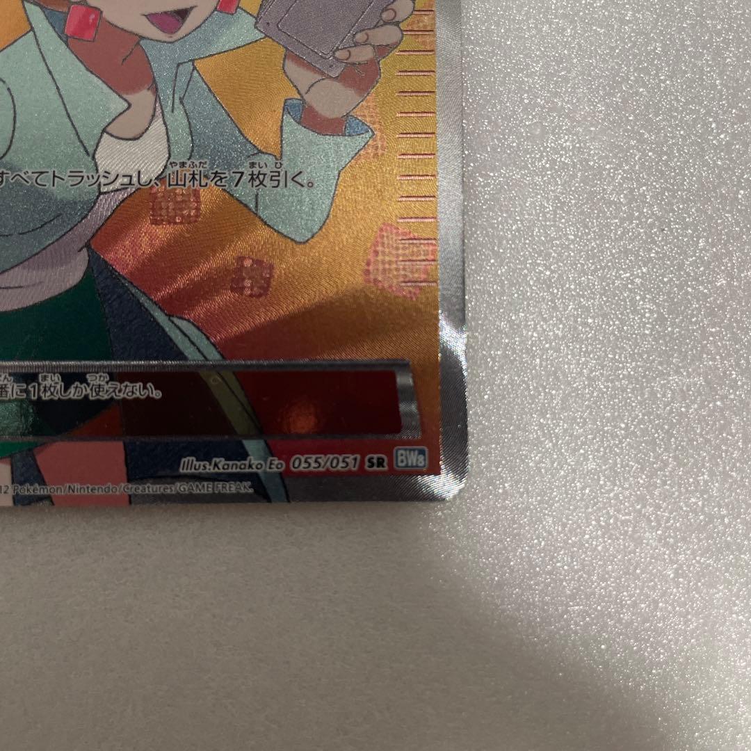 ⭐️超希少/美品⭐️ポケモンカード【シングル】/アララギ博士 SR