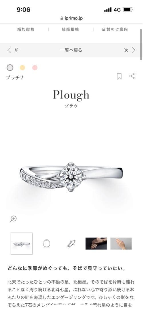 たま　I-PRIMO アイプリモ　婚約指輪 箱付き　9.5号