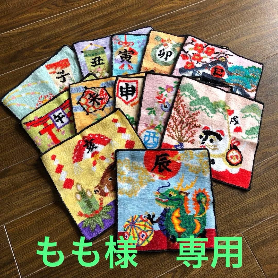 アルパロ・ホットマン12干支タオルセット・ホットマン