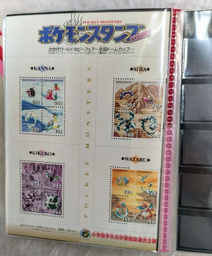 ポケモン　スタンプ　シール　まとめ売り