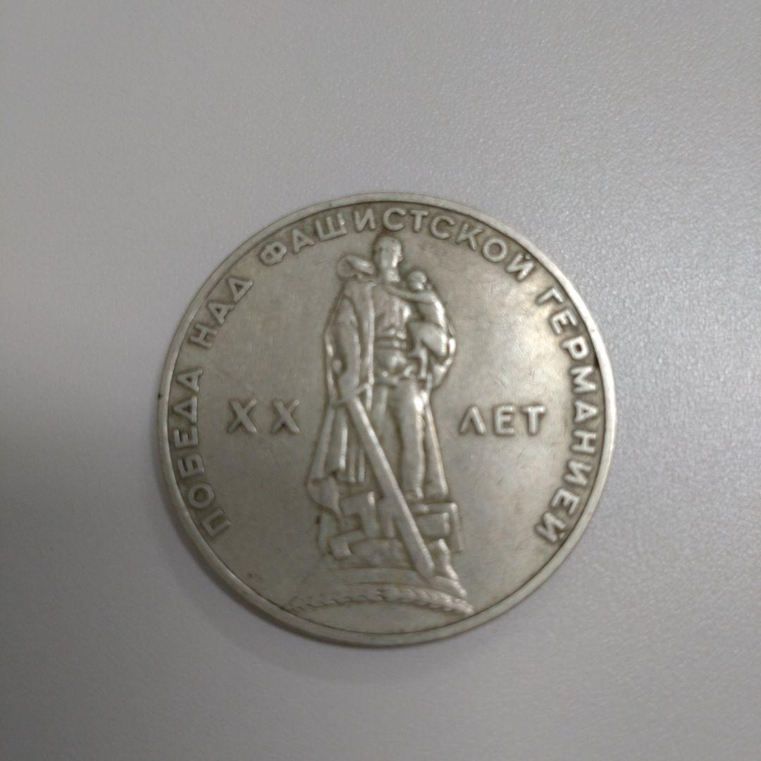 ソビエト連邦 1ルーブル 硬貨