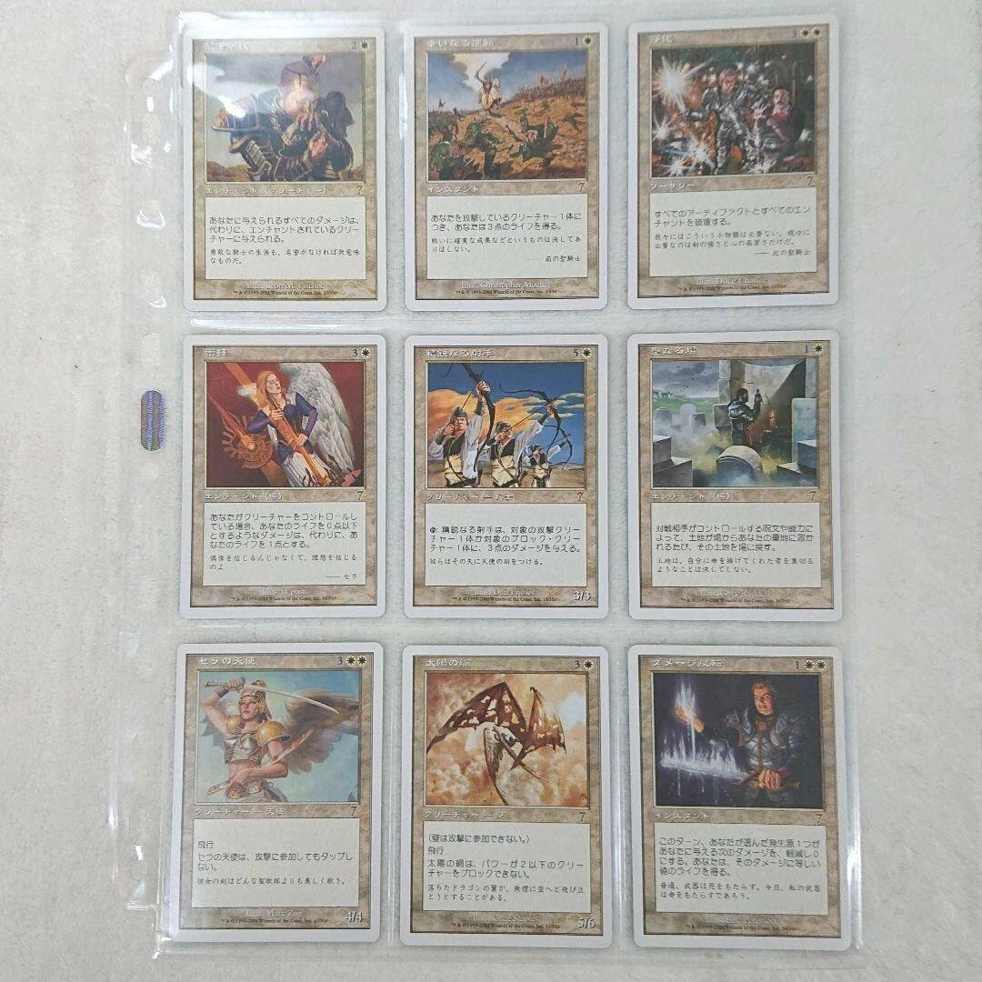 MTG 第7版 日本語版 コンプリートセット