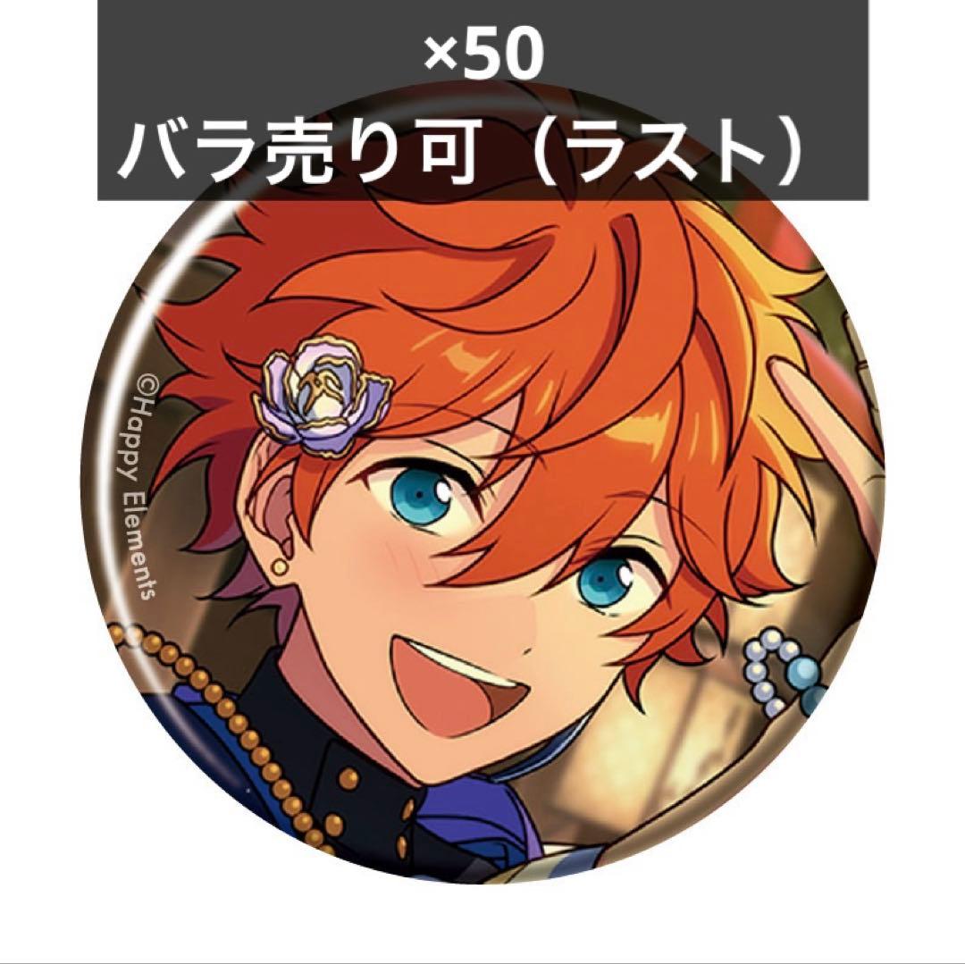 あんスタ　コレクション缶バッジ　スバル