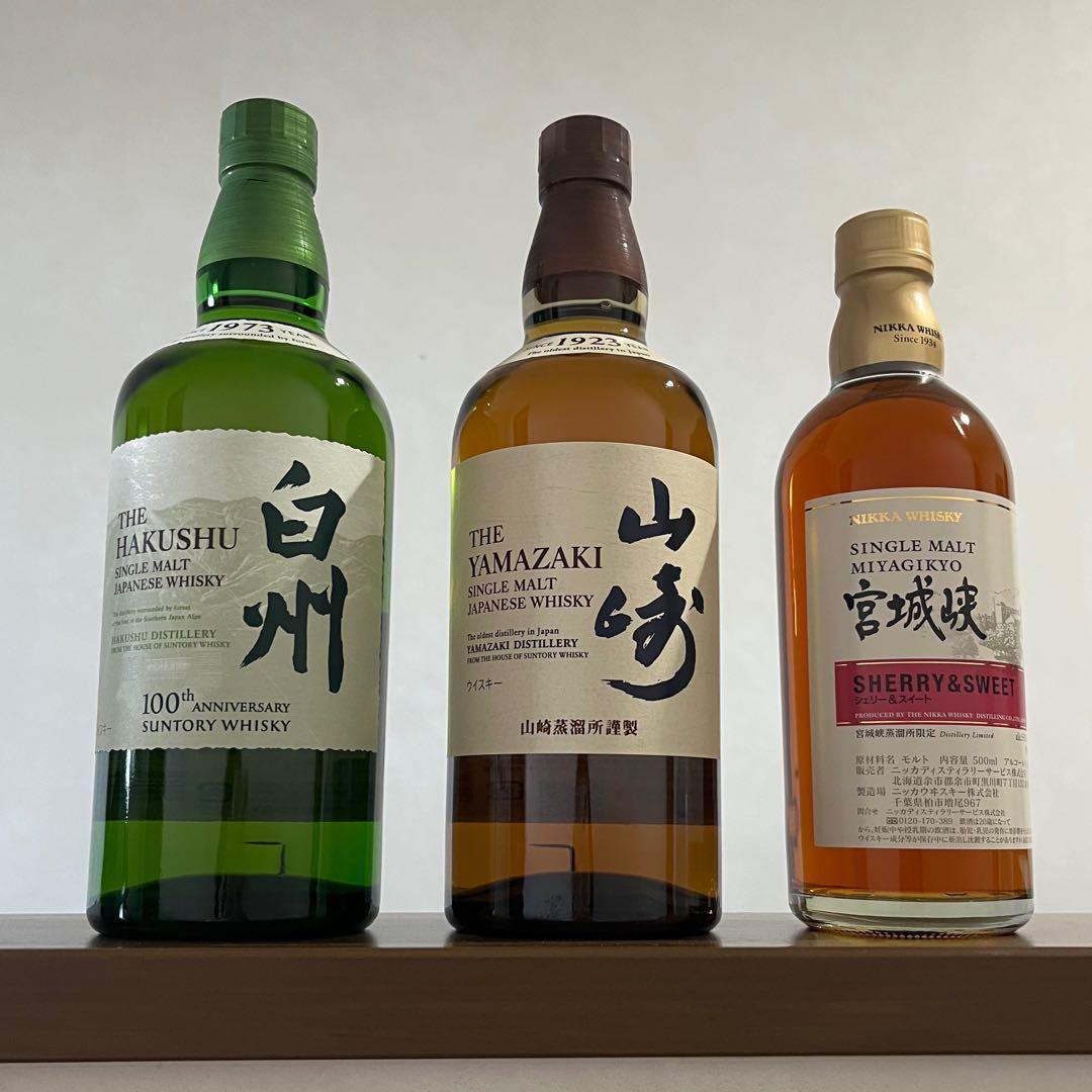 ウイスキー　山崎　白州　宮城峡