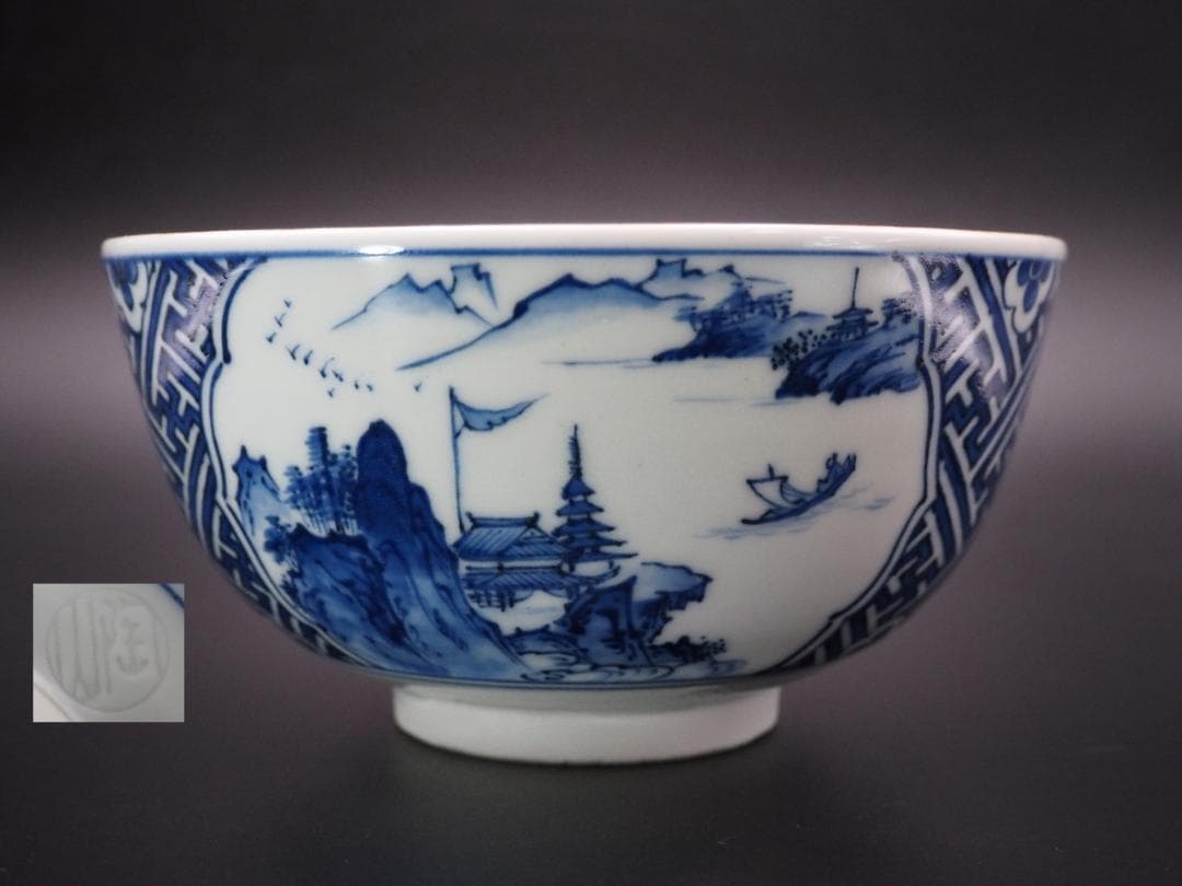 帝室技芸員 初代伊東陶山作 染付 山水風景図鉢 ③