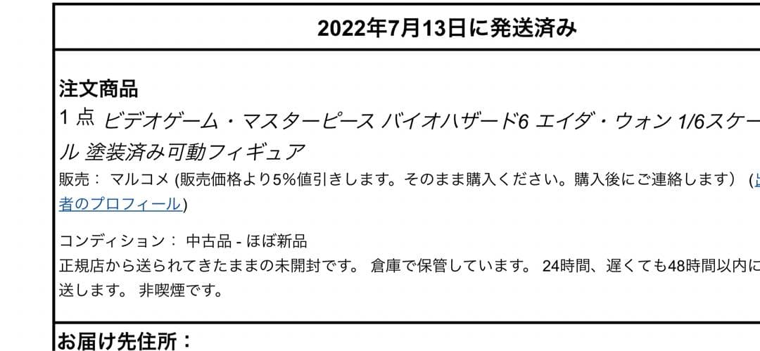 ホットトイズ　エイダウォン　バイオハザード6