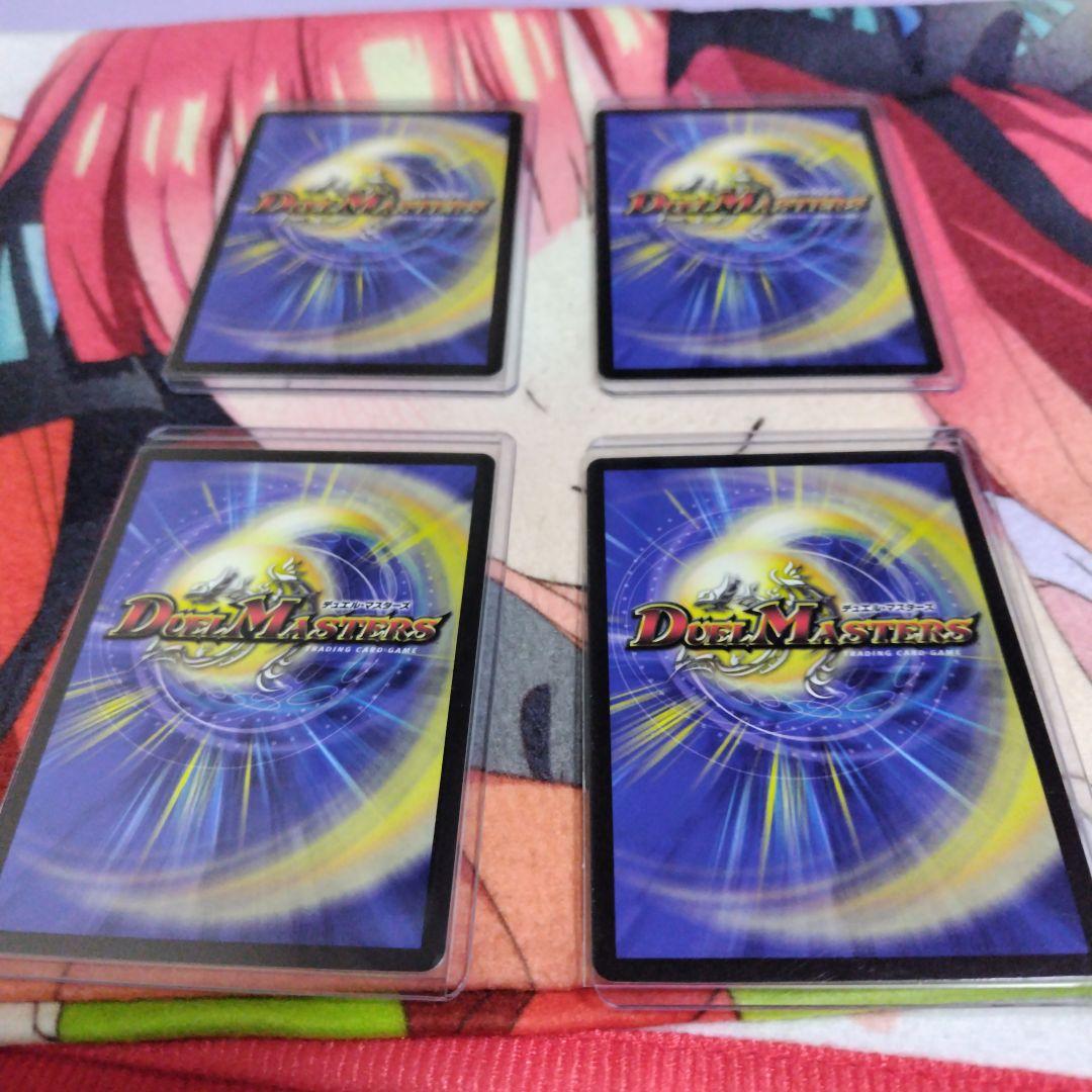 禁断竜王 Vol-Val-8　金トレジャー　4枚