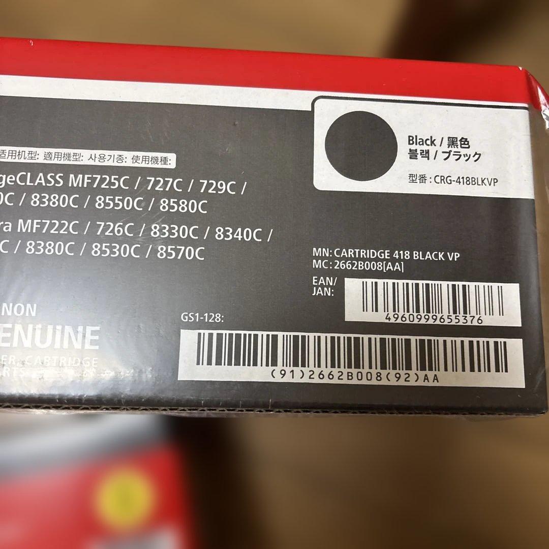 Canon 418 トナーカートリッジ 4色セット5本