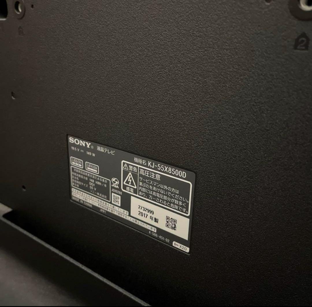 超美品　4K SONY BRAVIA X8500D KJ-55X8500D