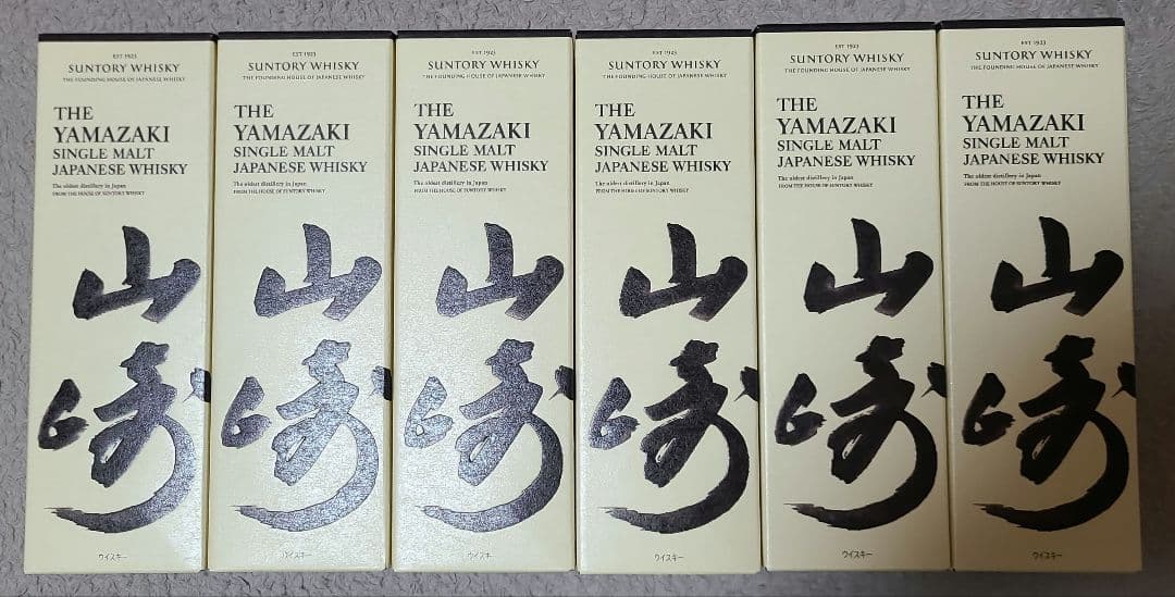 山崎　ジャパニーズウイスキー